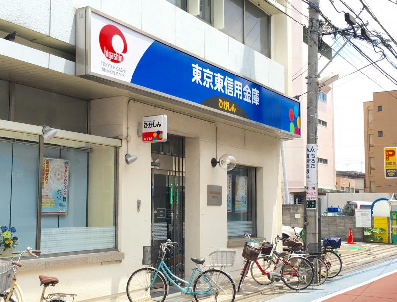 東京東信用金庫高砂支店／ホームメイト