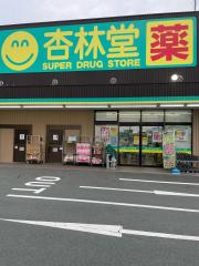 マーケットピア 全国の杏林堂ドラッグストア一覧