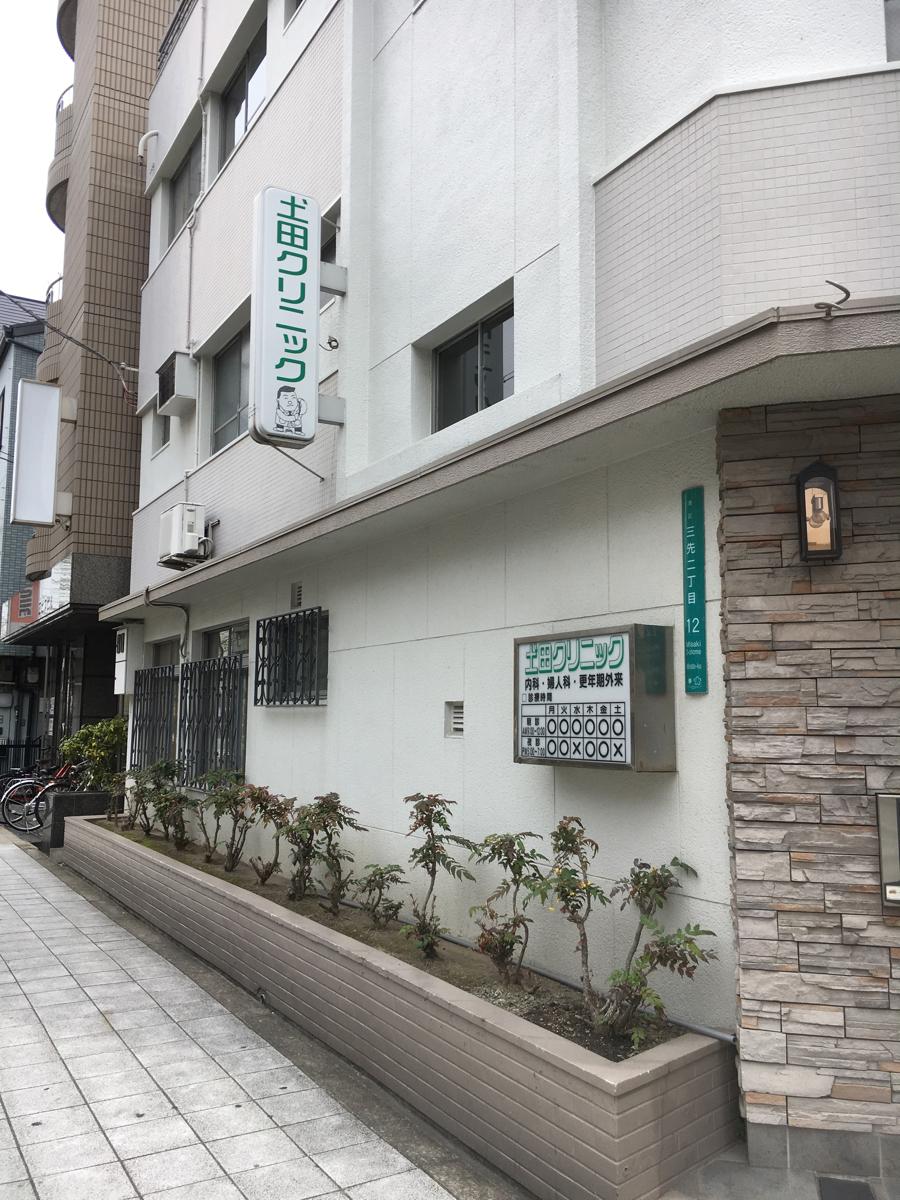 ドクターマップ 土田クリニック 大阪市港区三先
