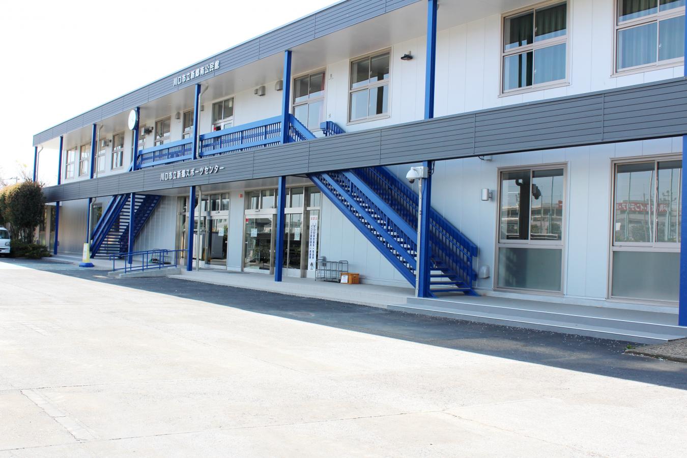 スポランド 新郷スポーツセンター 川口市東本郷