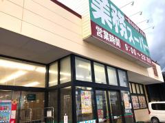 マーケットピア】とりせん渋川店（渋川市行幸田）