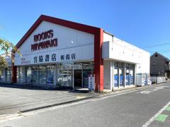 マーケットピア】宮脇書店 朝霞店（朝霞市）周辺の生活施設情報