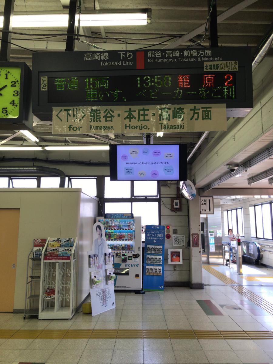 北鴻巣駅／ホームメイト