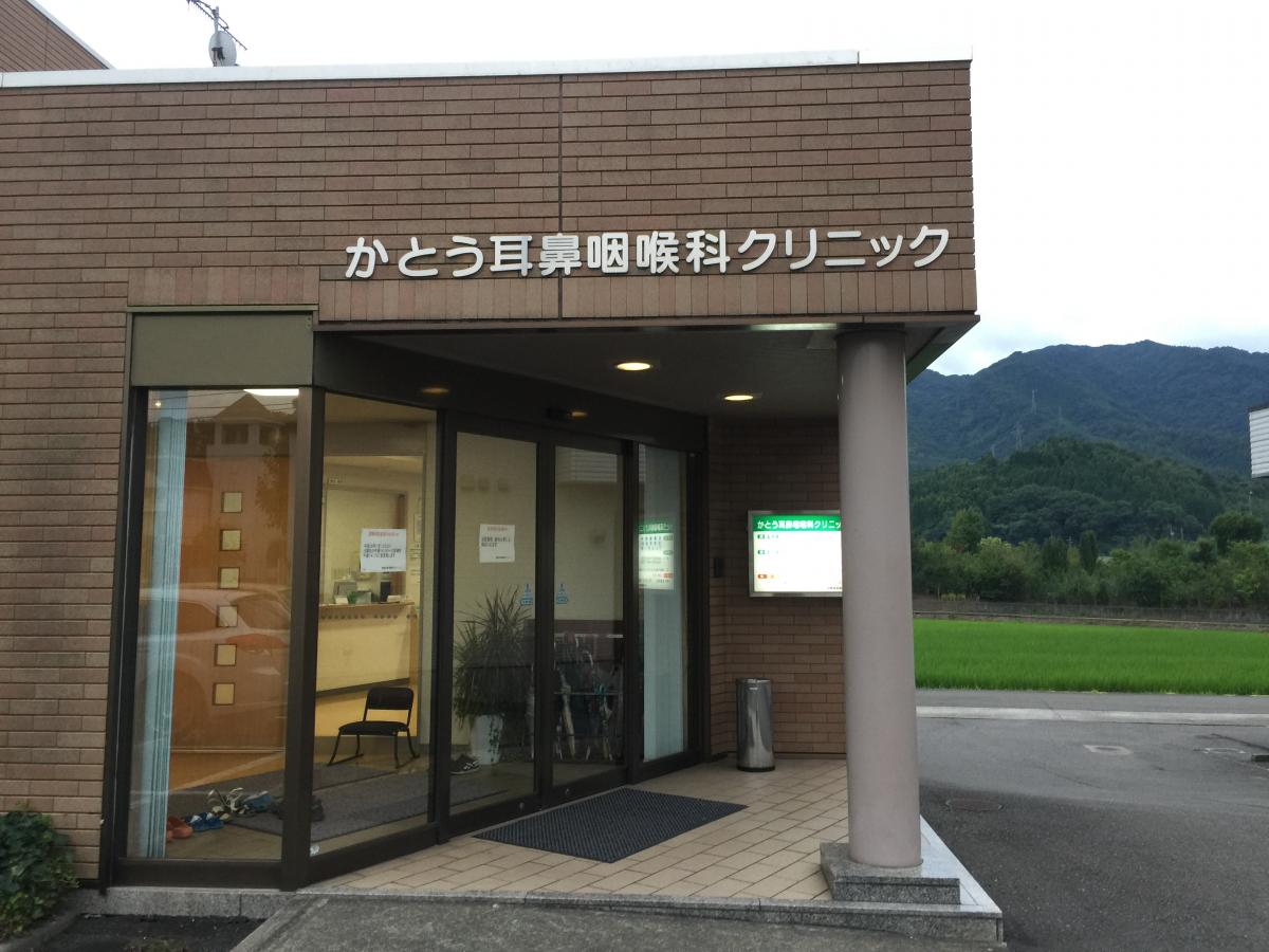ドクターマップ】かとう耳鼻咽喉科クリニック