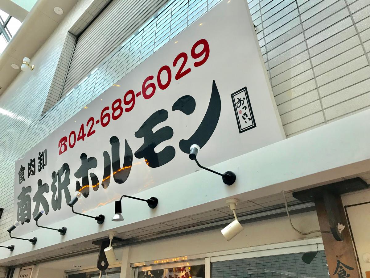 ユキサキナビ 南大沢四丁目 バス停留所 八王子市 周辺施設 口コミ 写真 動画