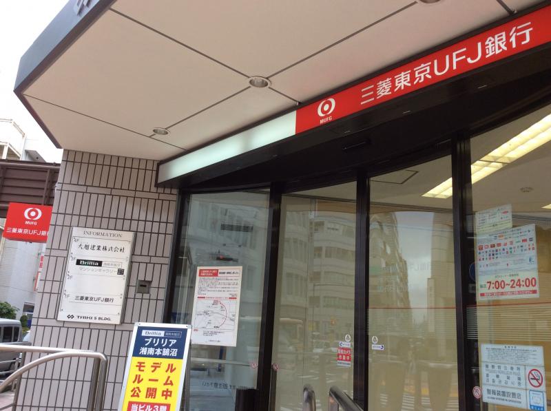 バンクマップ 三菱ｕｆｊ銀行南藤沢支店 藤沢市藤沢