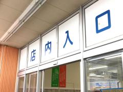 マーケットピア 大阪府 市のホームセンターコーナン一覧