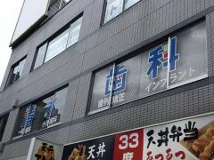 ドクターマップ しらかば診療所 新宿区住吉町