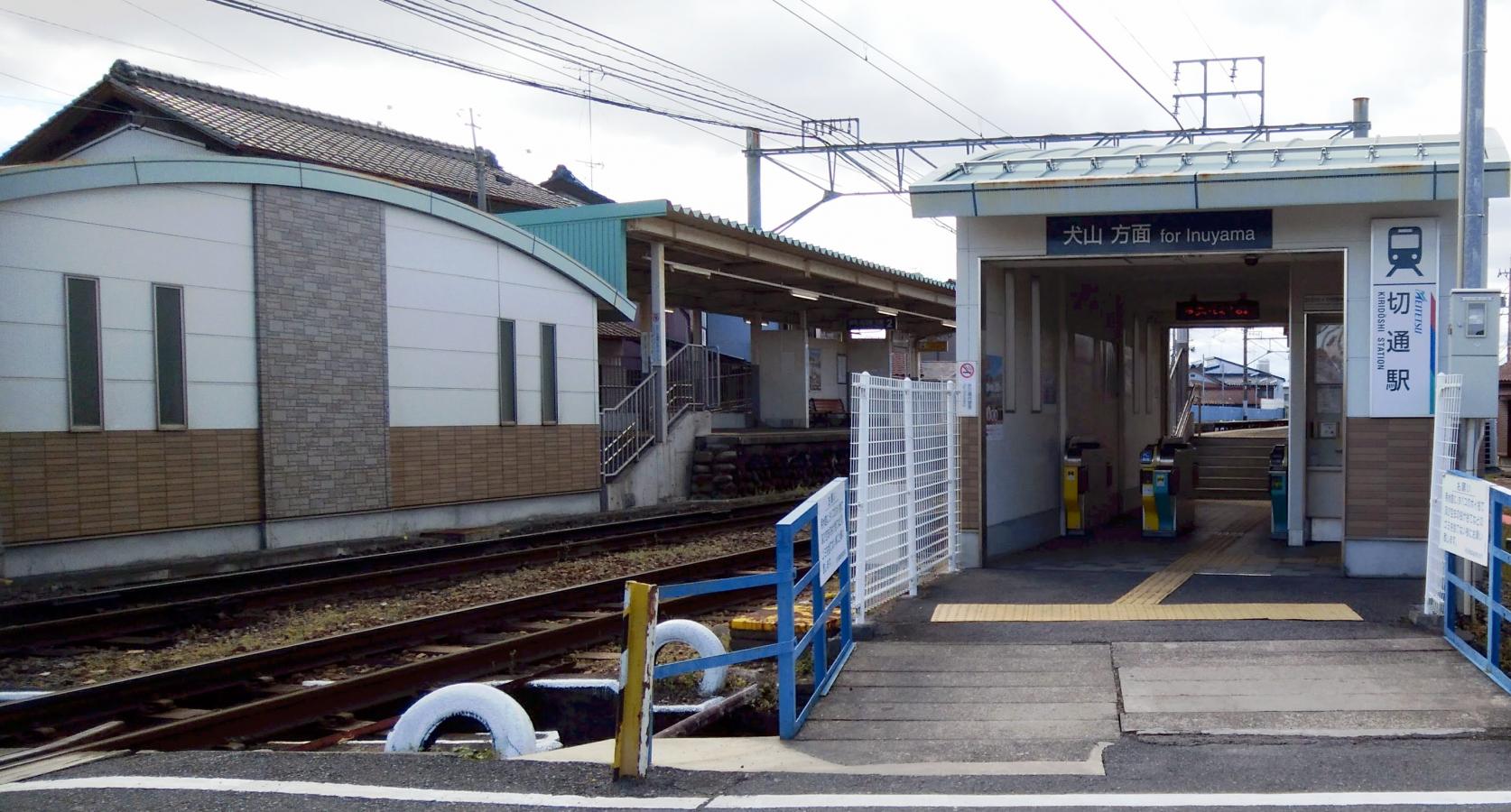 ユキサキナビ 名鉄各務原線切通駅 岐阜市切通