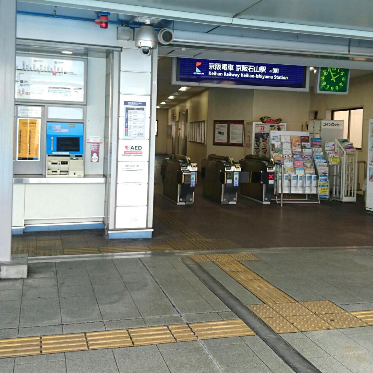 ユキサキナビ 京阪石山駅 滋賀県大津市 投稿ユーザー写真集