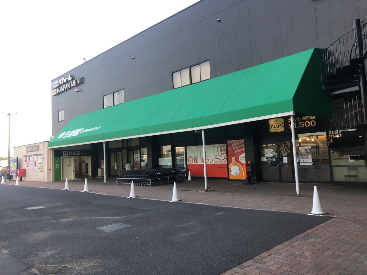 マーケットピア ジョイフル本田ニューポートひたちなか店 ひたちなか市新光町