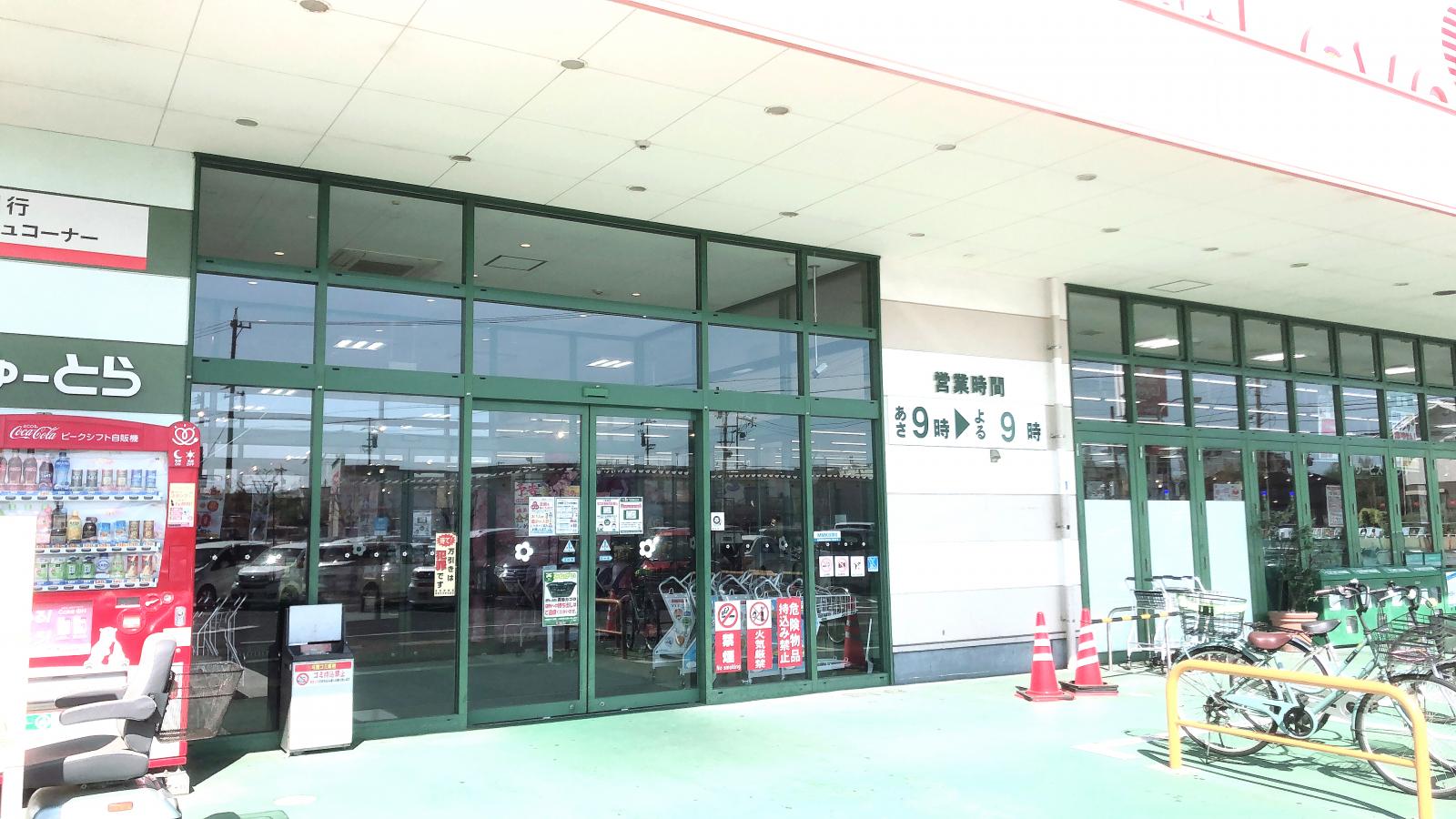 接骨ネット 大西整骨院 津市 周辺施設 口コミ 写真 動画