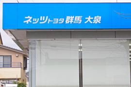 マーケットピア カーディーラー 自動車販売店 邑楽郡大泉町 アクセスランキング