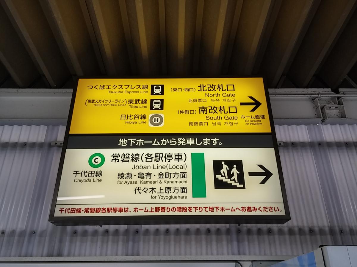 ユキサキナビ 北千住駅 北千住駅 足立区 のお気に入りコメント 口コミ