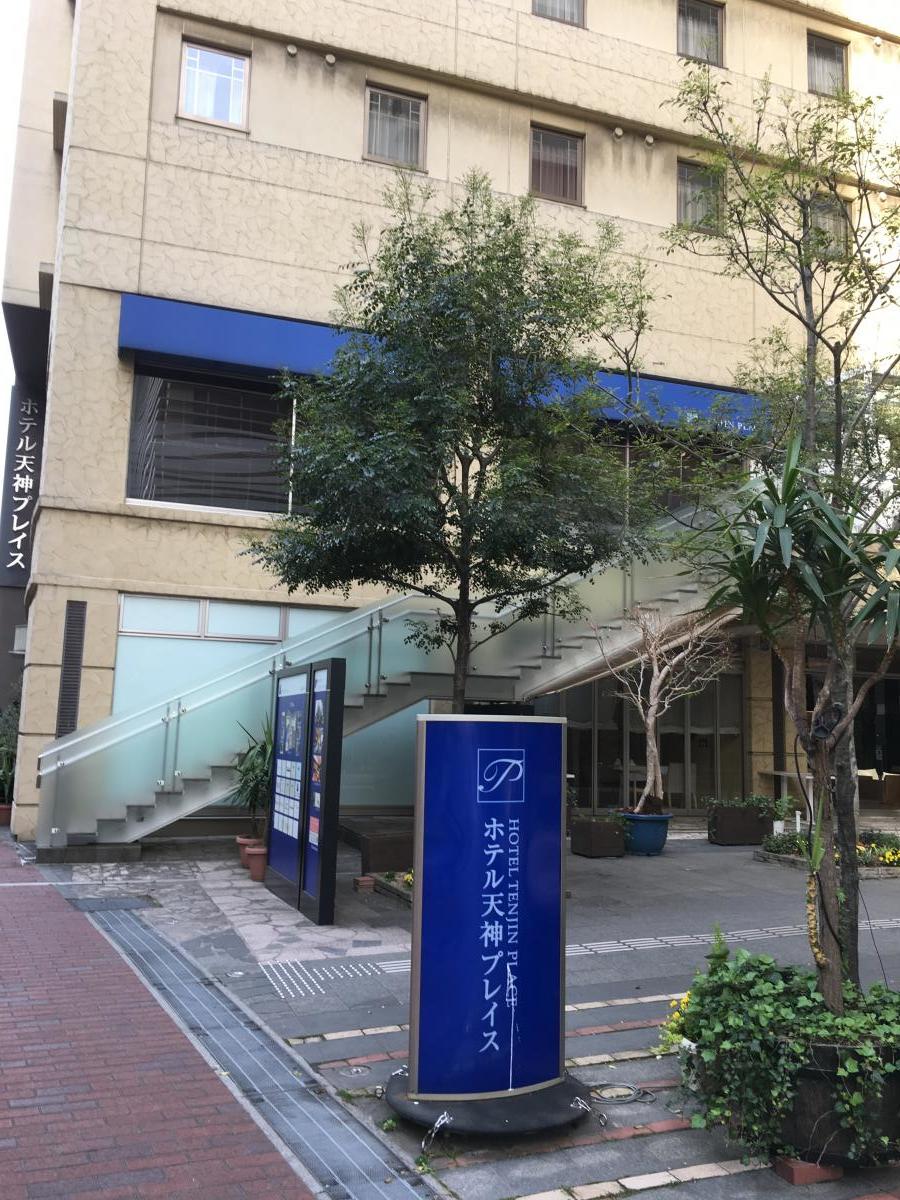マーケットピア ファミリーマート 福岡今泉公園通り店 福岡市中央区 周辺施設 口コミ 写真 動画