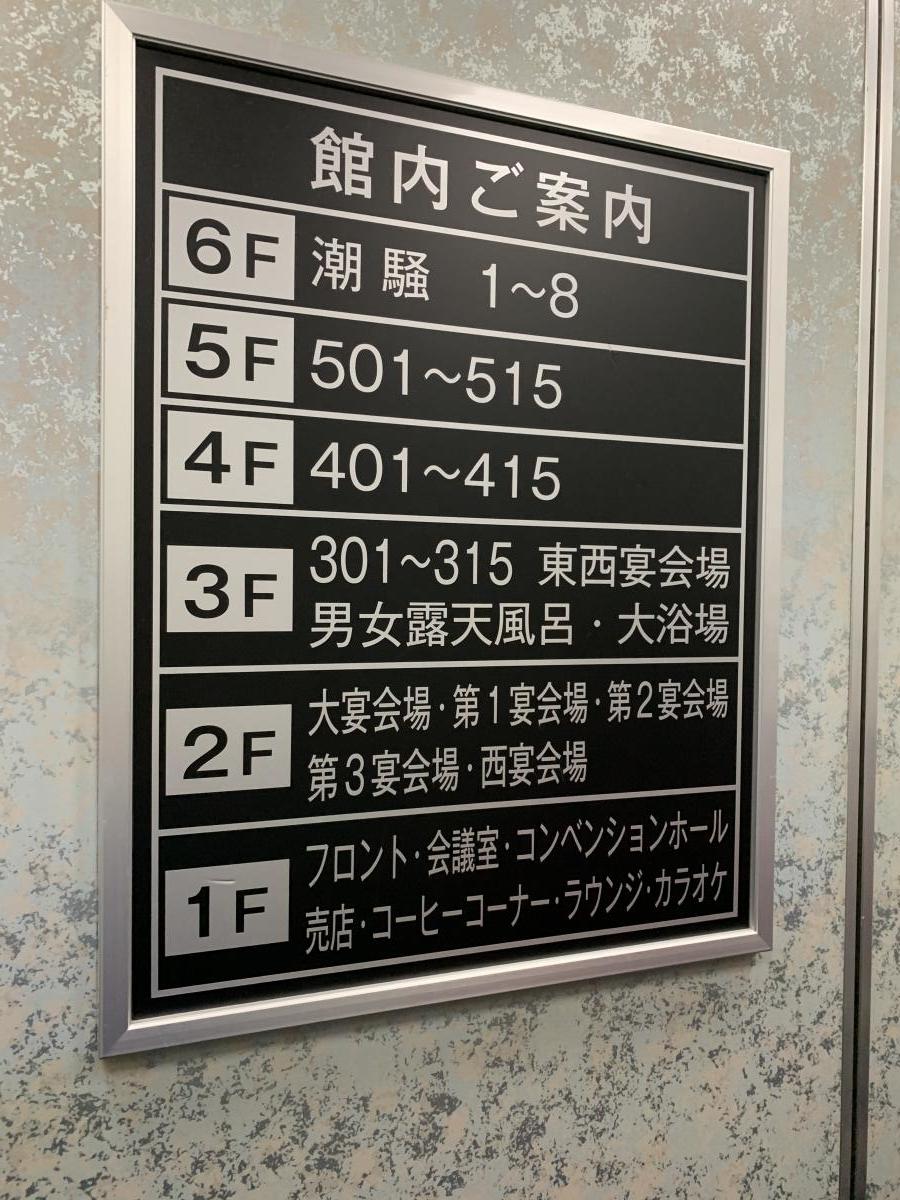 ホテバンク グランドホテル山海館 知多郡南知多町山海