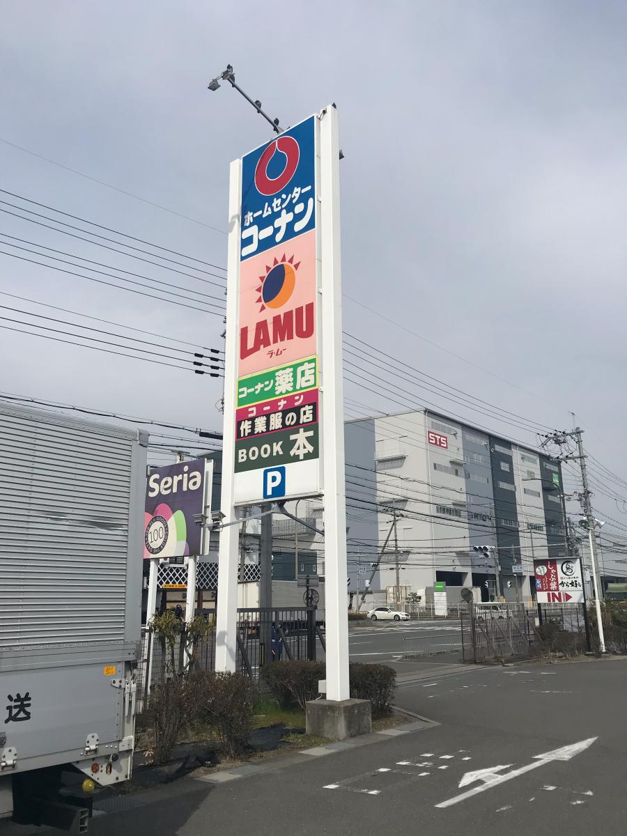 マーケットピア ラ ムー 摂津店