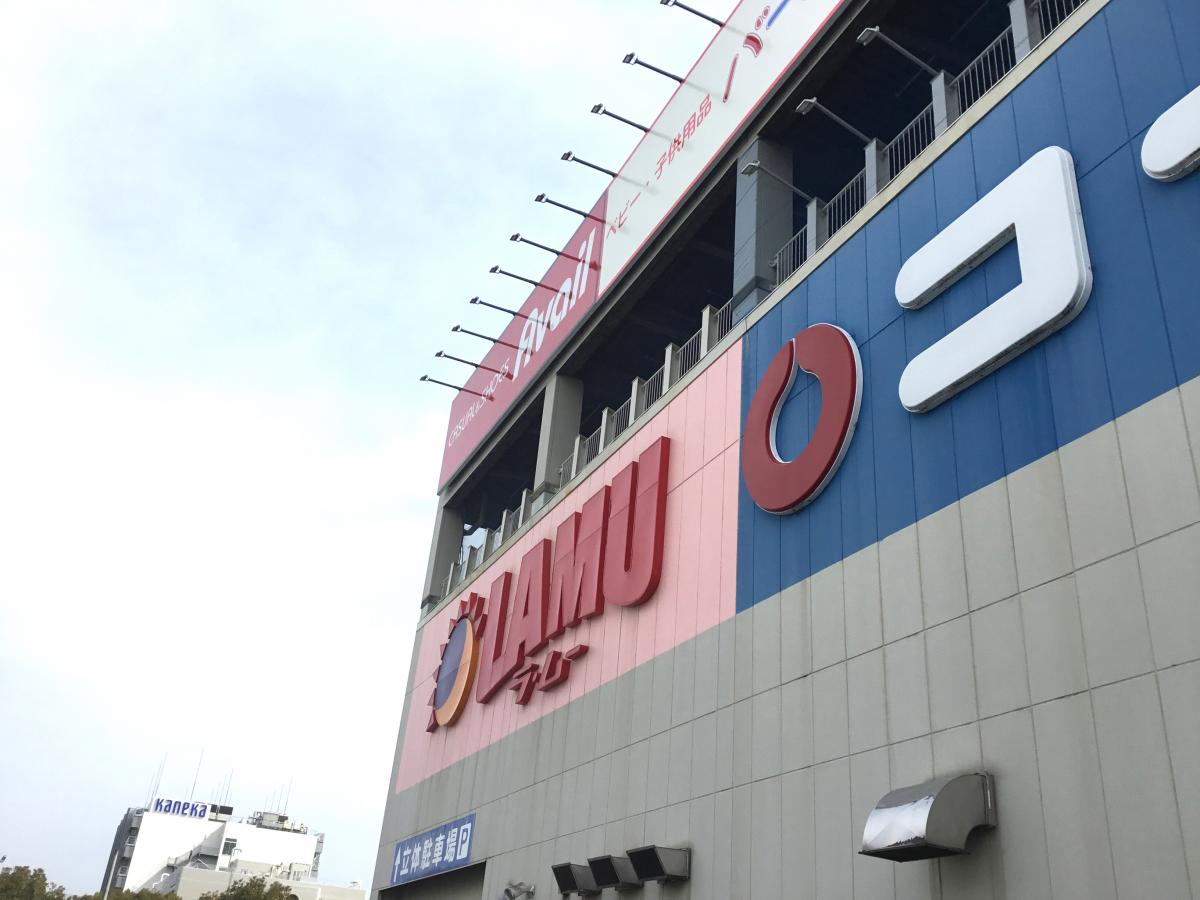 マーケットピア ラ ムー 摂津店