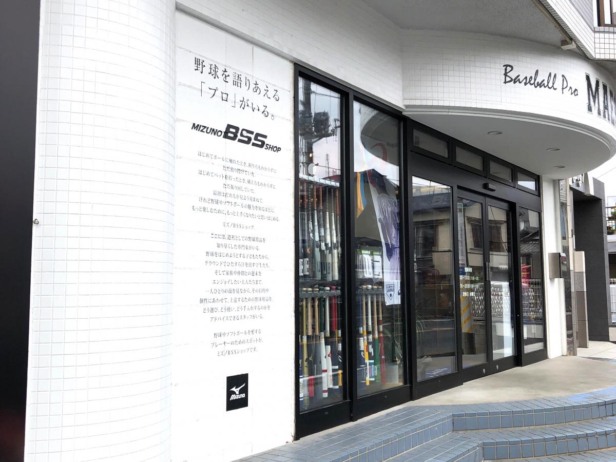 マーケットピア マエハラスポーツ 船橋市前原西