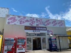 マーケットピア】ブックオフ 高岡西町店（高岡市）の周辺施設写真一覧