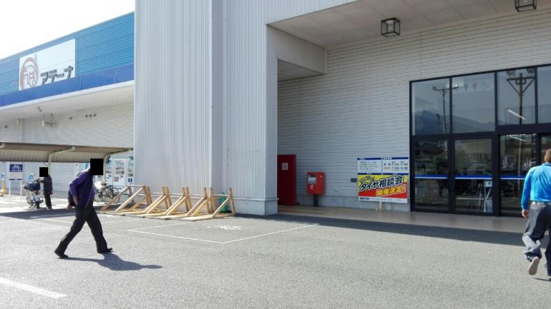 マーケットピア コメリパワー 西条店 西条市飯岡