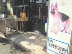 ドッグメディカル 林屋動物診療室 皮膚病センター 宇治市木幡
