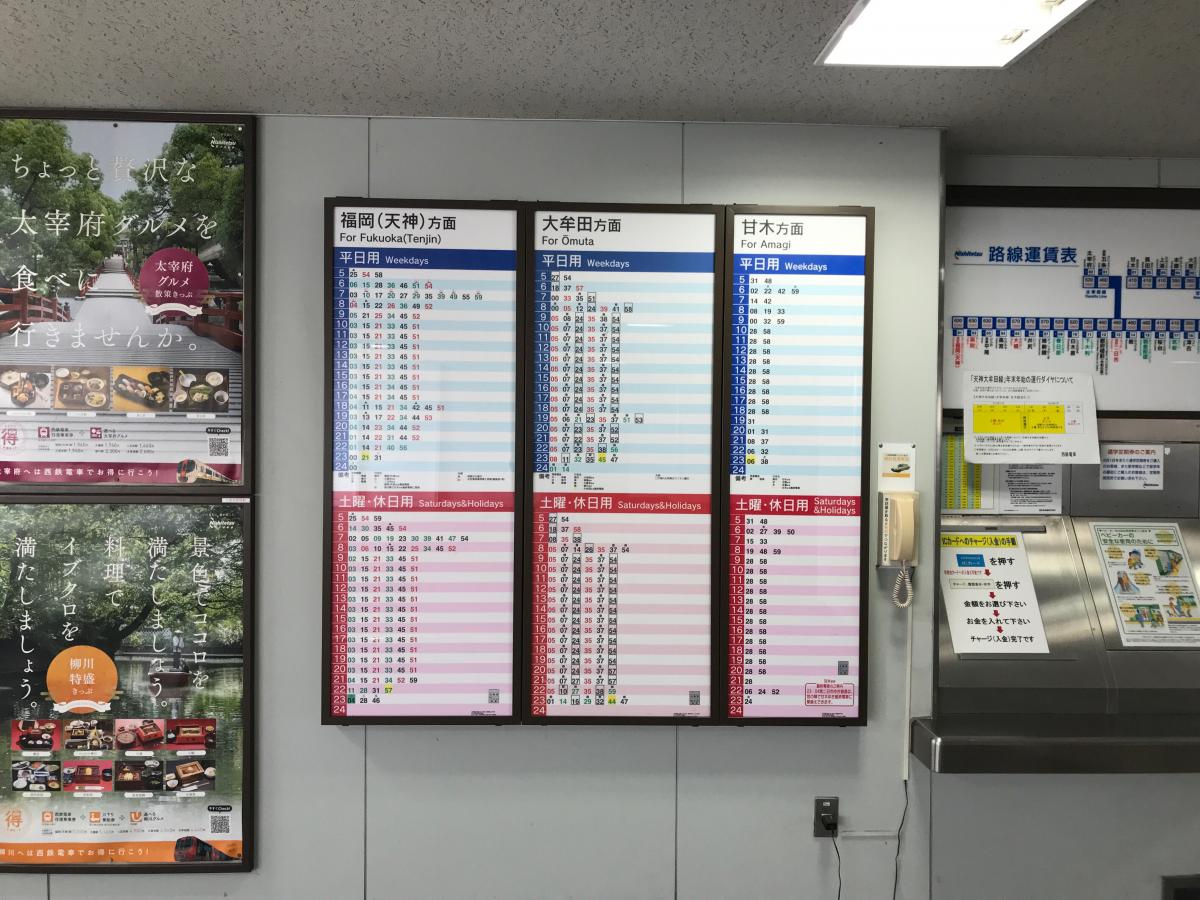 ユキサキナビ 花畑駅 久留米市西町