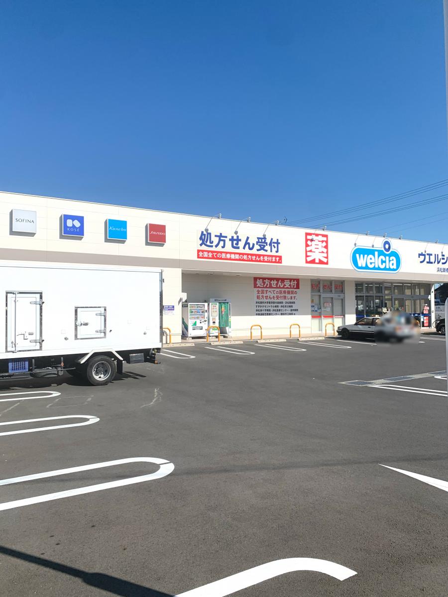 ウエルシア 浜松新橋町店／ホームメイト