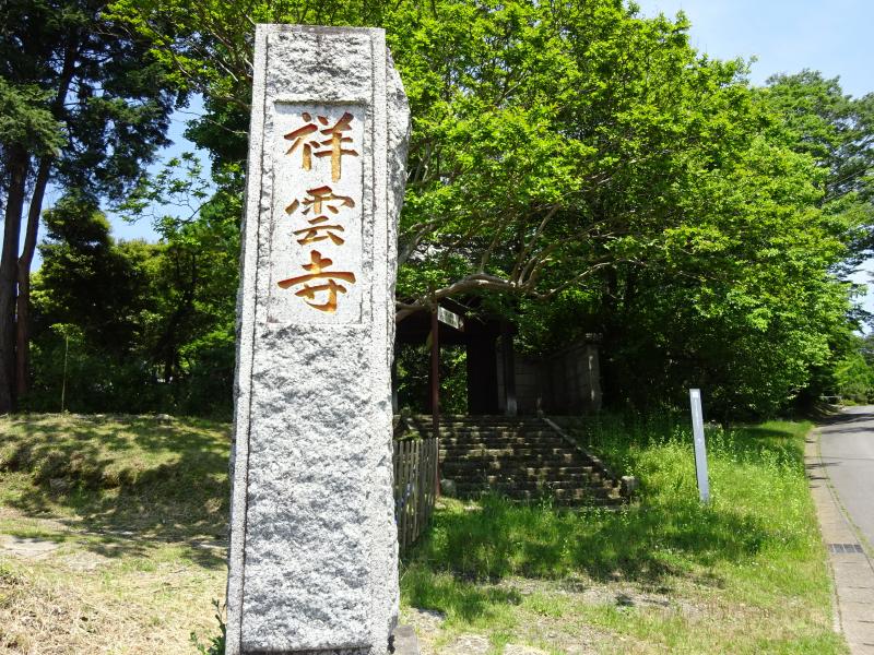 祥雲寺/ホームメイト