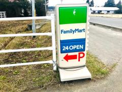 マーケットピア ファミリーマート 五戸上市川店 三戸郡五戸町上市川