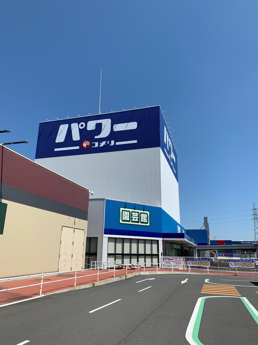 マーケットピア コメリパワー 野田店 野田市泉