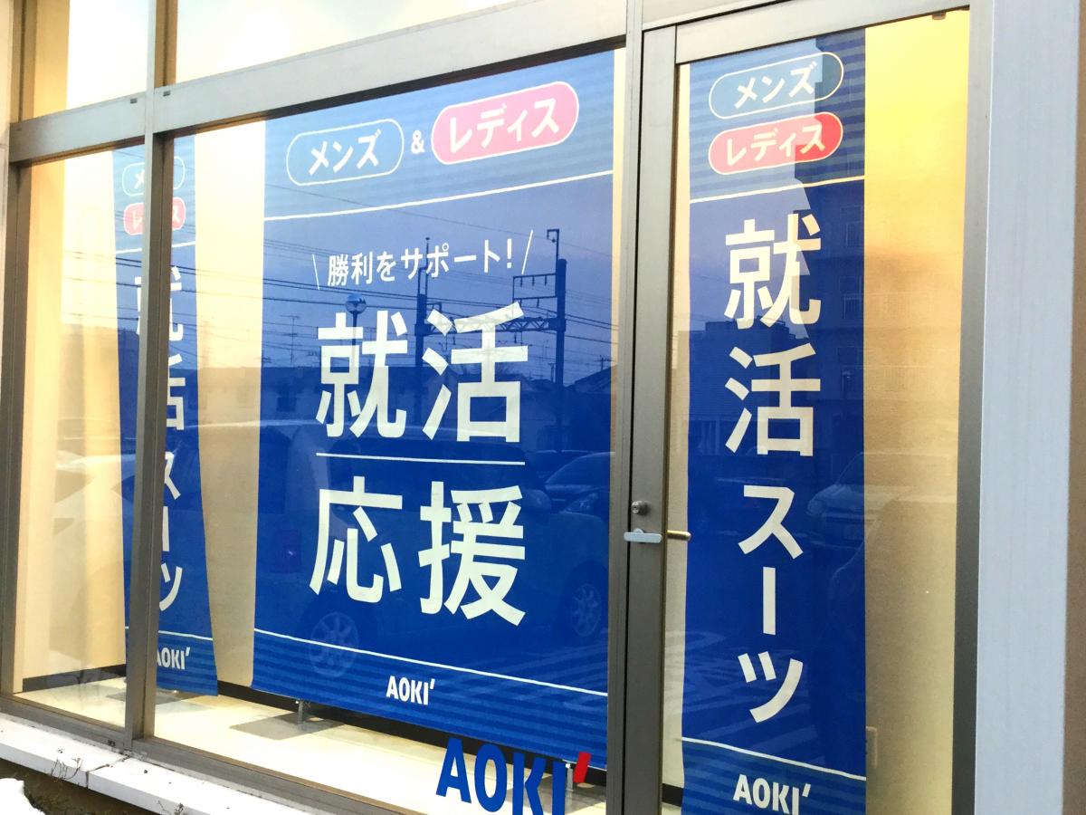 マーケットピア ａｏｋｉ 聖蹟桜ヶ丘店 多摩市一ノ宮