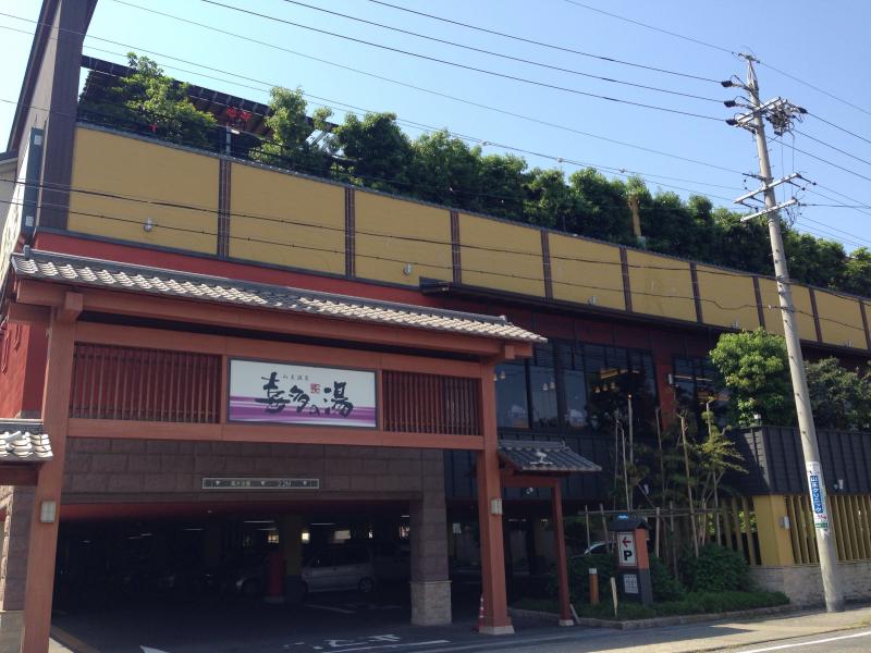 旅探 たびたん 山王温泉喜多の湯 名古屋市中川区山王