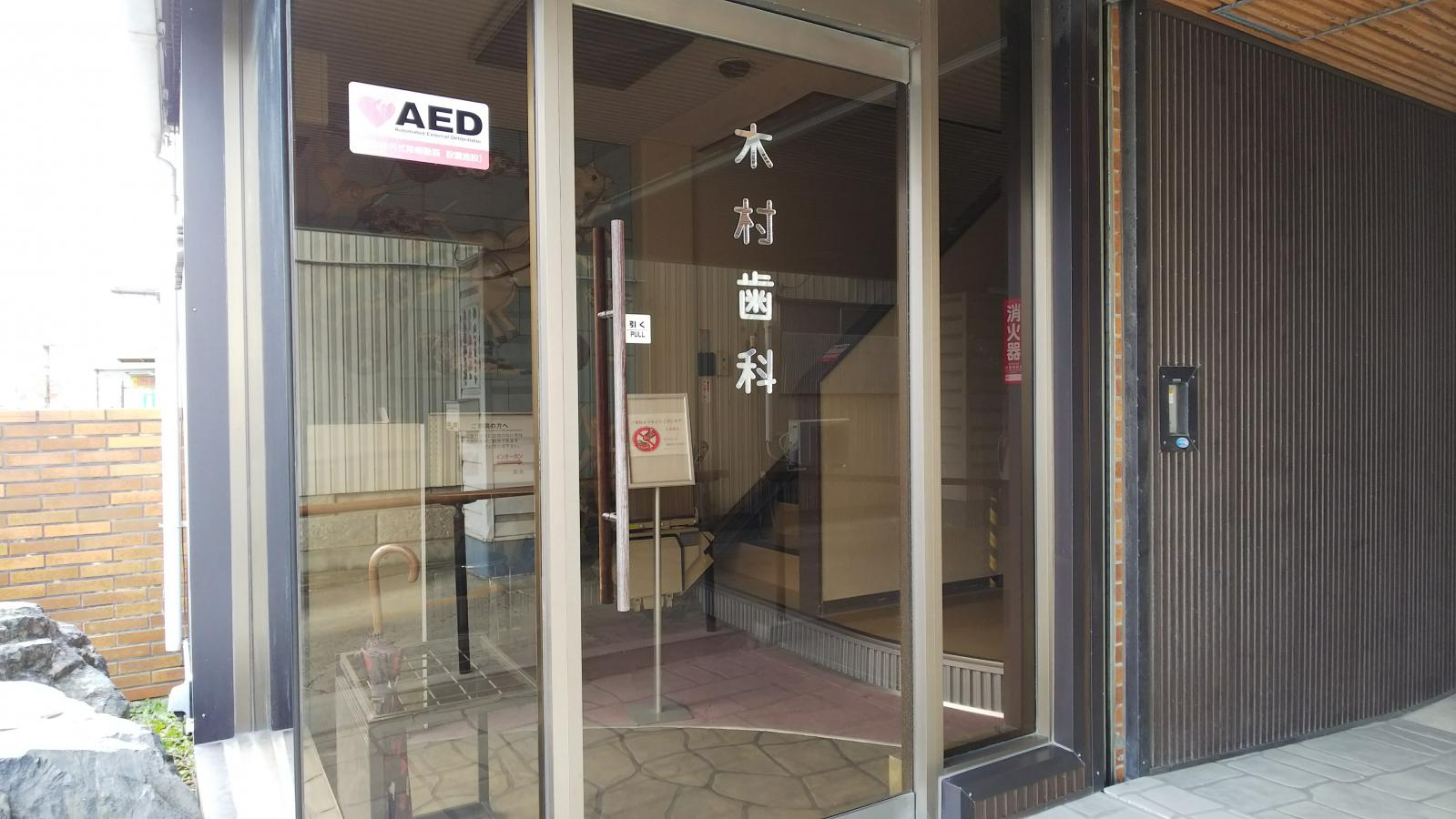 【ドクターマップ】木村歯科医院/ホームメイト 【ドクターマップ】木村歯科医院/ホームメイト