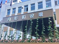 パブリネット 樺戸郡月形町の公共施設一覧 ホームメイト