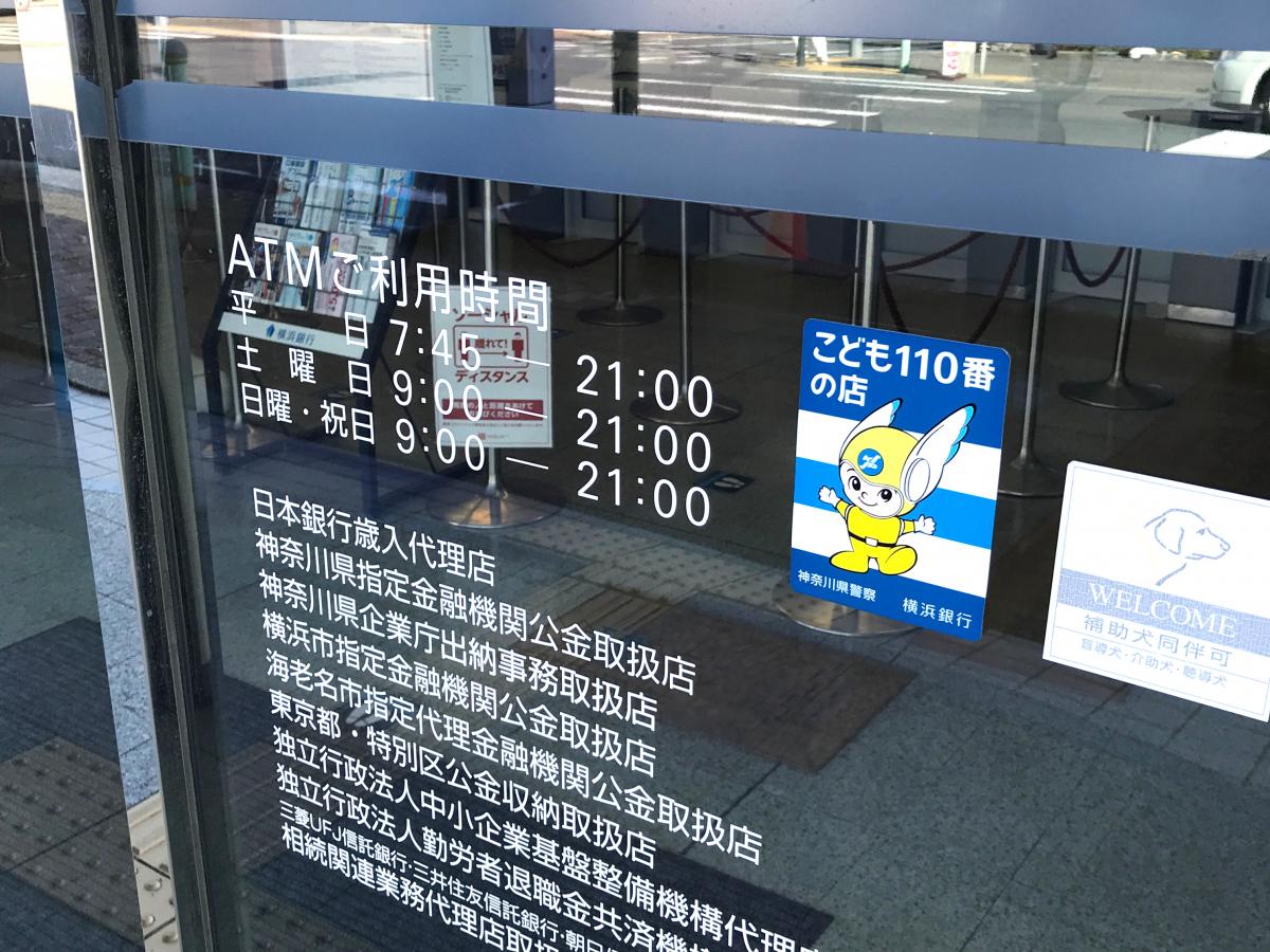 バンクマップ 横浜銀行南海老名支店 海老名市国分寺台