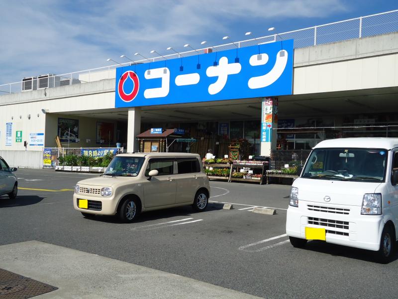 マーケットピア ホームセンターコーナン 貝塚東山店 貝塚市東山