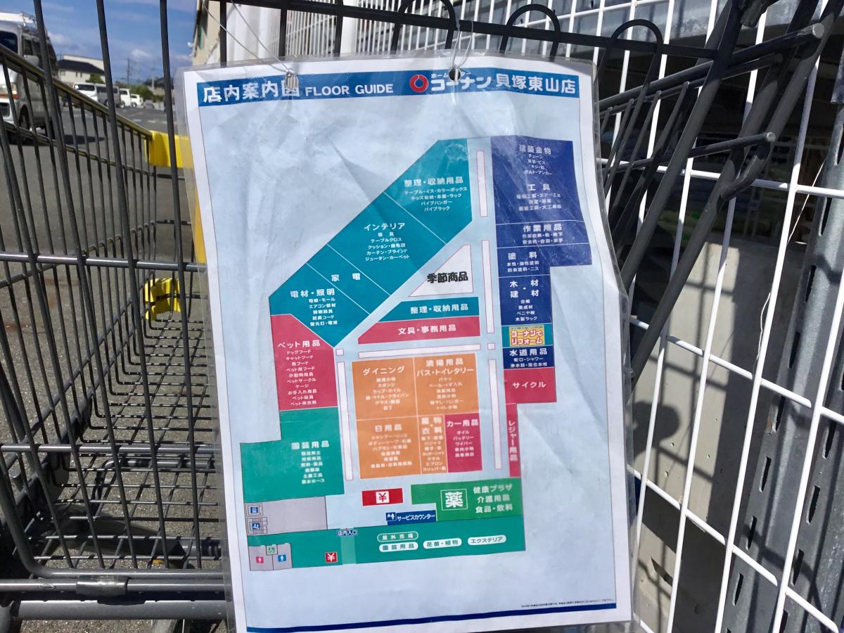 マーケットピア ホームセンターコーナン 貝塚東山店 貝塚市東山