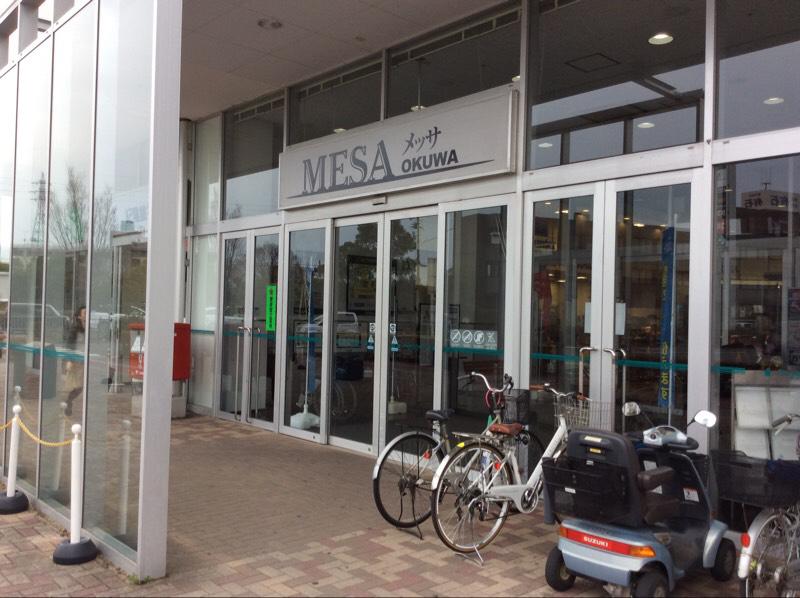 マーケットピア メッサオークワガーデンパーク和歌山店のコメント一覧