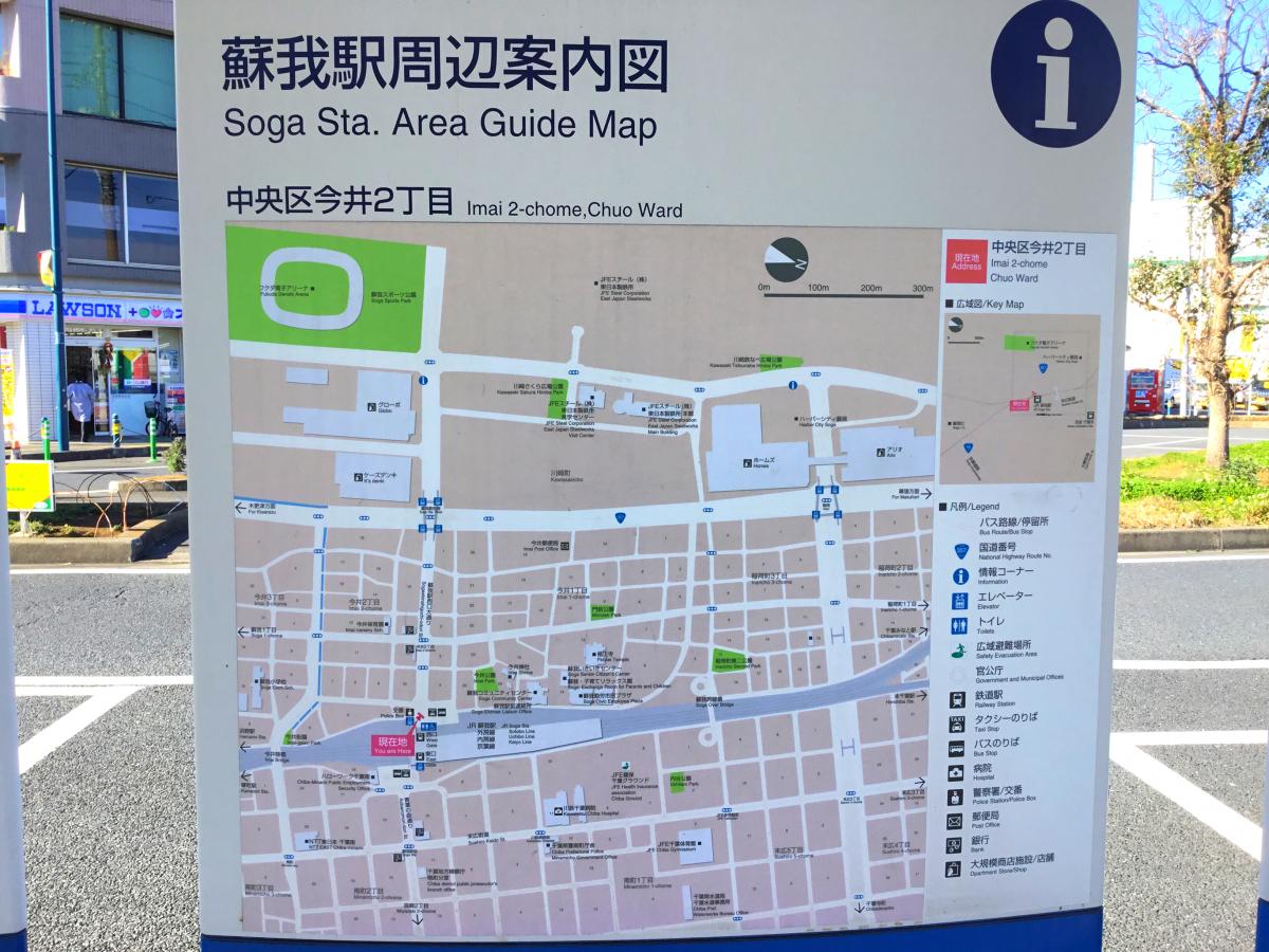 ユキサキナビ 蘇我駅 千葉市中央区 の投稿写真一覧