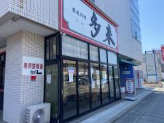 ホームメイト リサーチ 新潟市中央区上近江の生活施設一覧