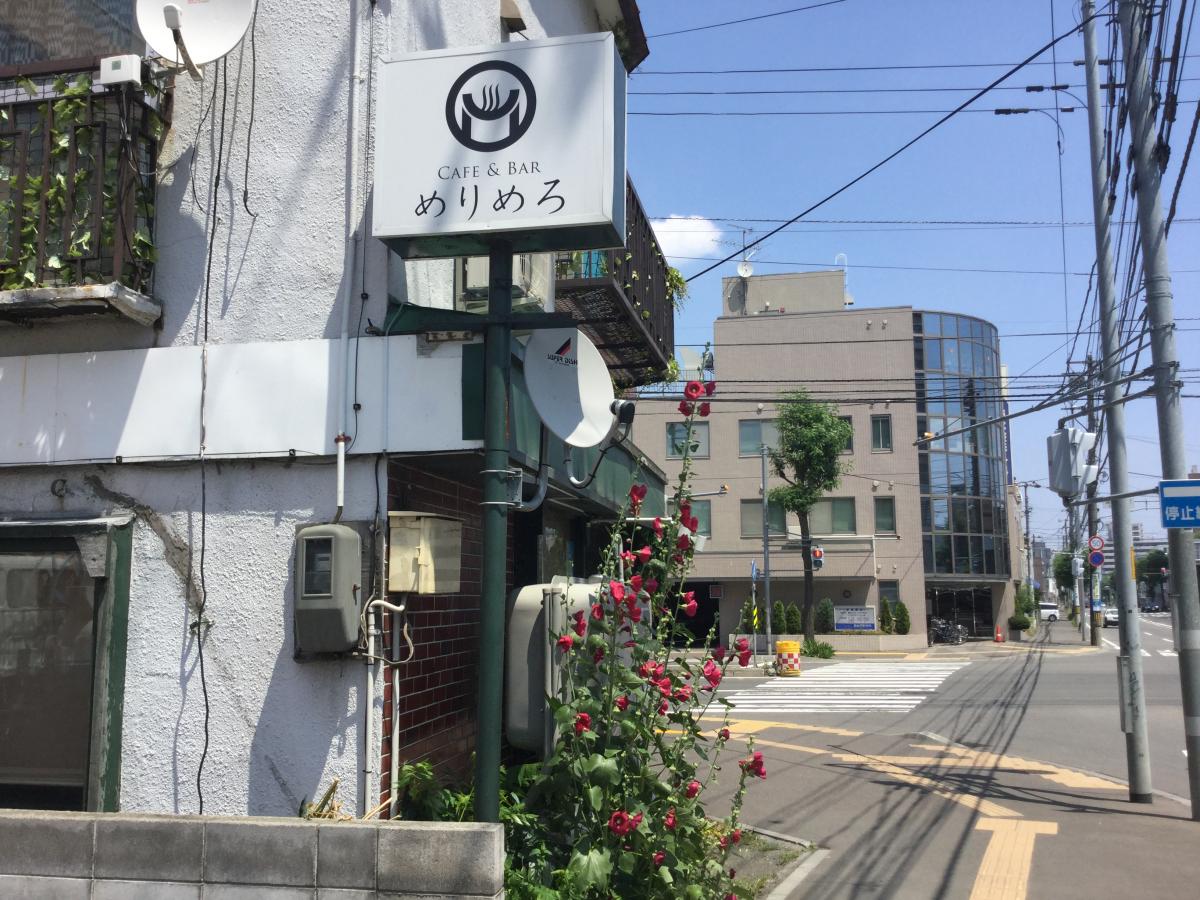 ドッグメディカル 菊水小さな動物病院 札幌市白石区 周辺施設 口コミ 写真 動画