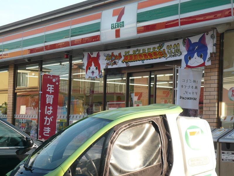 マーケットピア セブンイレブン 海老名中新田2丁目店 海老名市中新田
