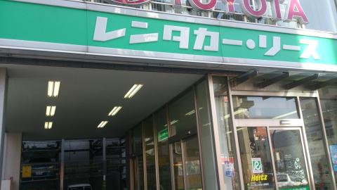 レンタマップ】トヨタレンタリース多摩八王子駅前店(八王子市横山町)