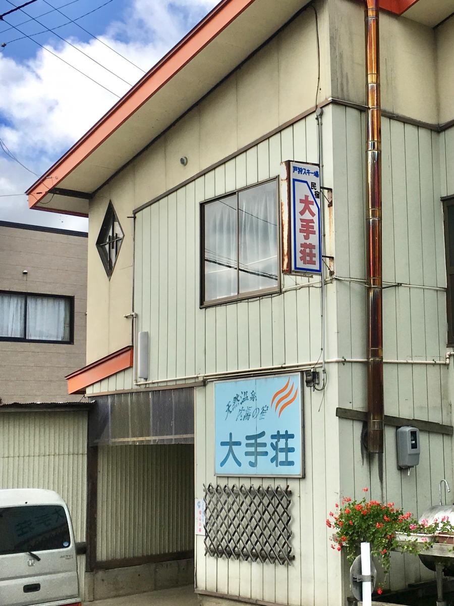 ホテバンク リゾートスクエアサン ヴェルデ 飯山市豊田