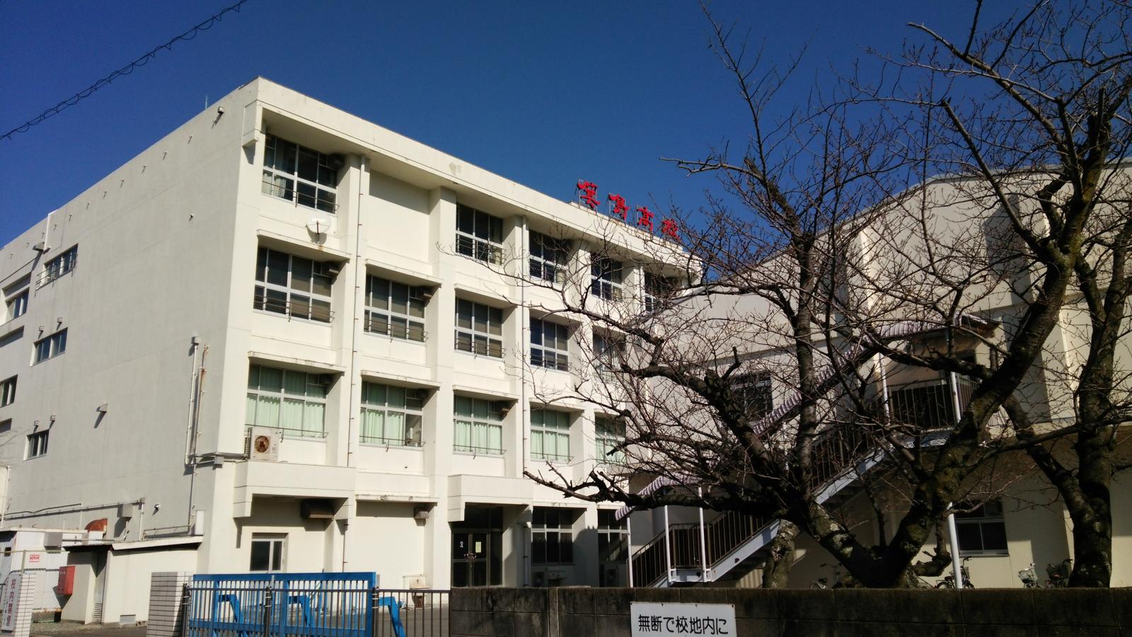 スタディピア 箕島高校 有田市箕島