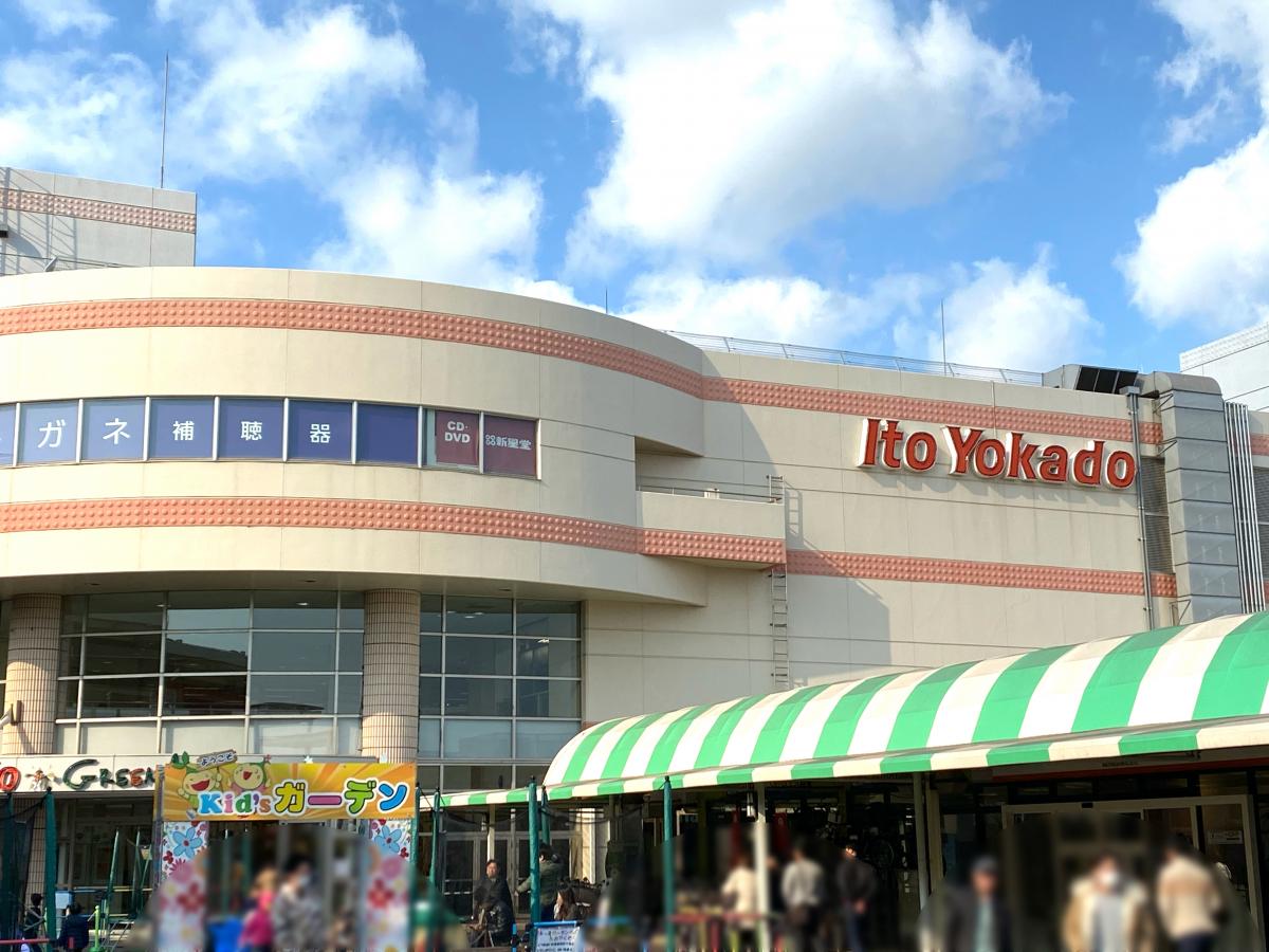 マーケットピア イトーヨーカドー 加古川店 加古川市別府町緑町
