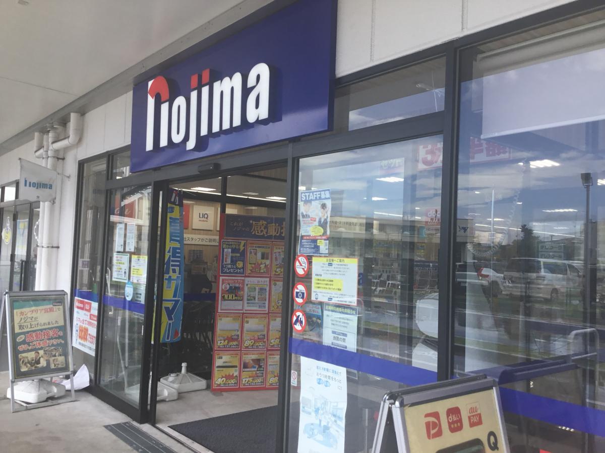 マーケットピア 上州屋 横浜南部市場店 横浜市金沢区 周辺施設 口コミ 写真 動画