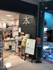 マーケットピア ローソン 泉佐野日根野店 泉佐野市日根野