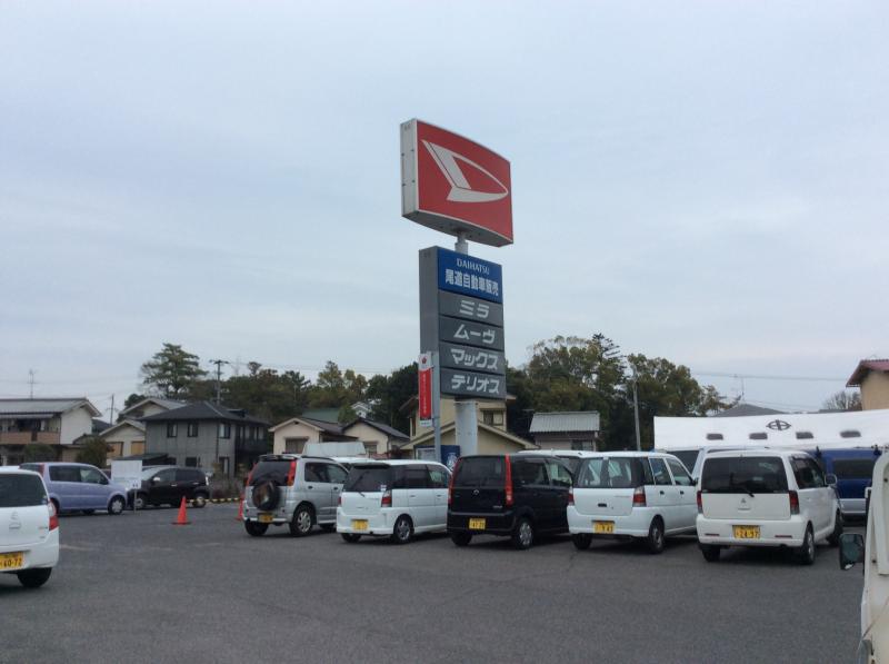 マーケットピア 尾道自動車販売 尾道市西則末町